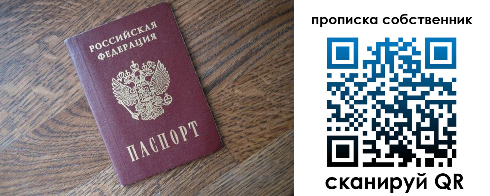 прописка для кредита в Копейске
