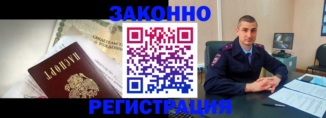 временная регистрация поиск в Копейске