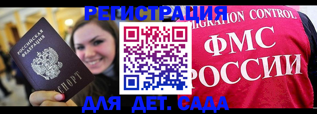 прописка для работы в Копейске