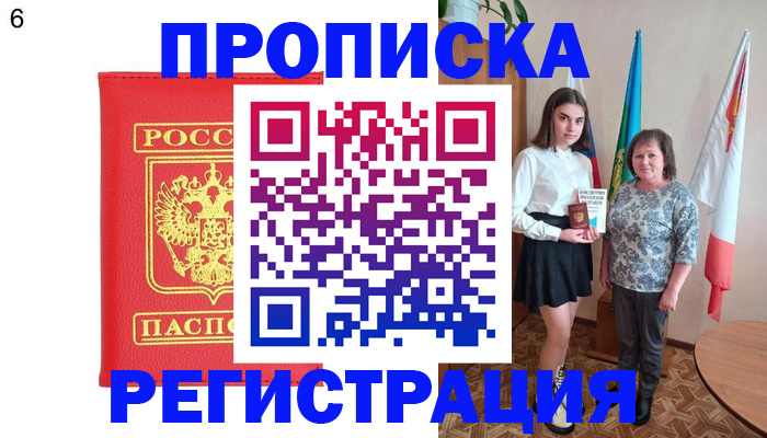 временная регистрация поиск в Копейске