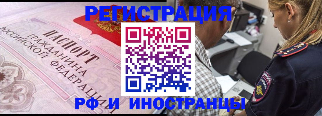 прописка для кредита в Копейске